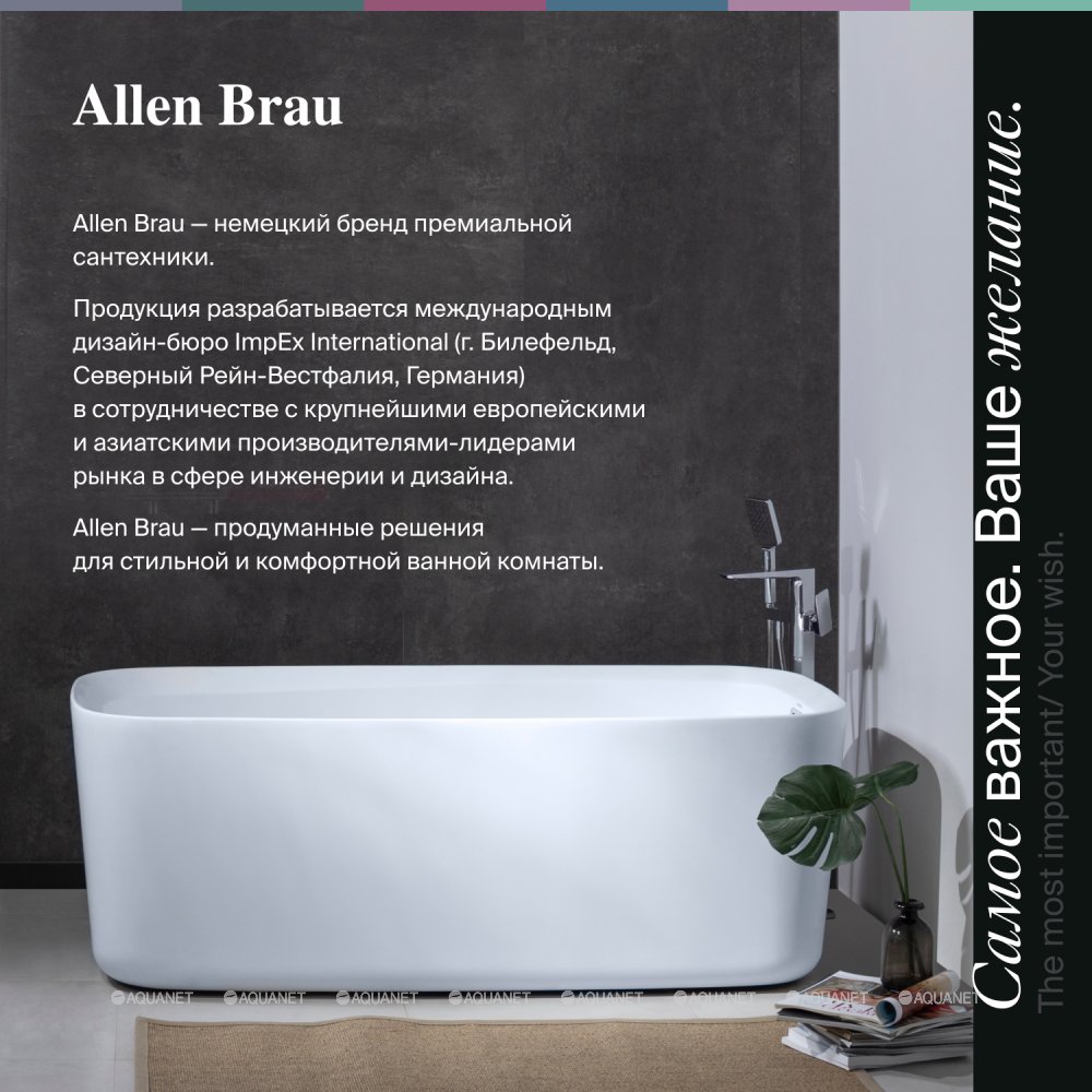 Душевая стойка Allen Brau Infinity 5.21031-31 черный матовый